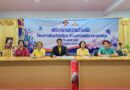 พิธีลงนามห้องเรียนสีขาว โรงเรียนแวงพิทยาคม