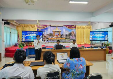 อบรม AI For Education